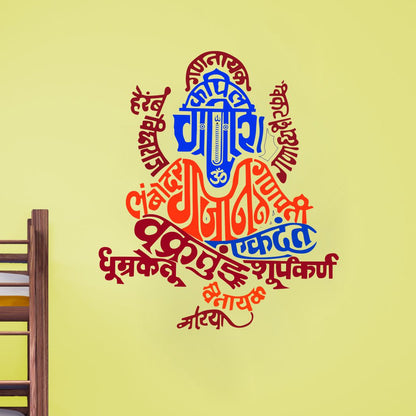 Homexa Decor | Ganesh Ji Design Wall Sticker (Size 48 x 57 cm)