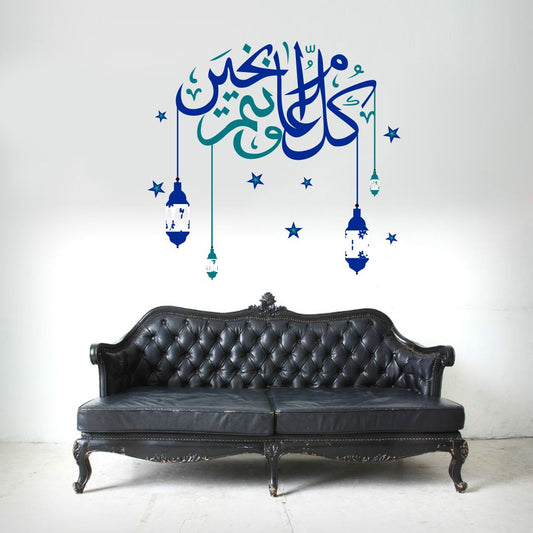 Homexa Decor | Islamic Design Wall Sticker (Size 62 x 58 cm)