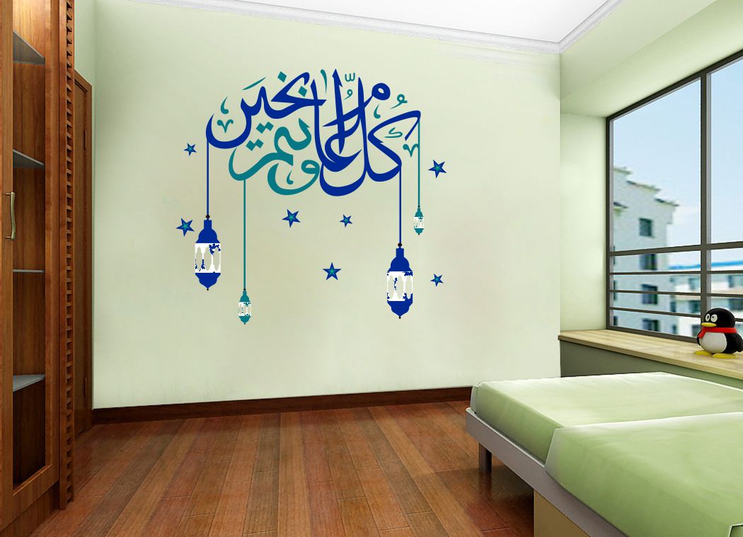 Homexa Decor | Islamic Design Wall Sticker (Size 62 x 58 cm)