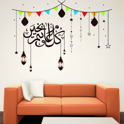 Homexa Decor | Islamic Design Wall Sticker (Size 72 x 51 cm)