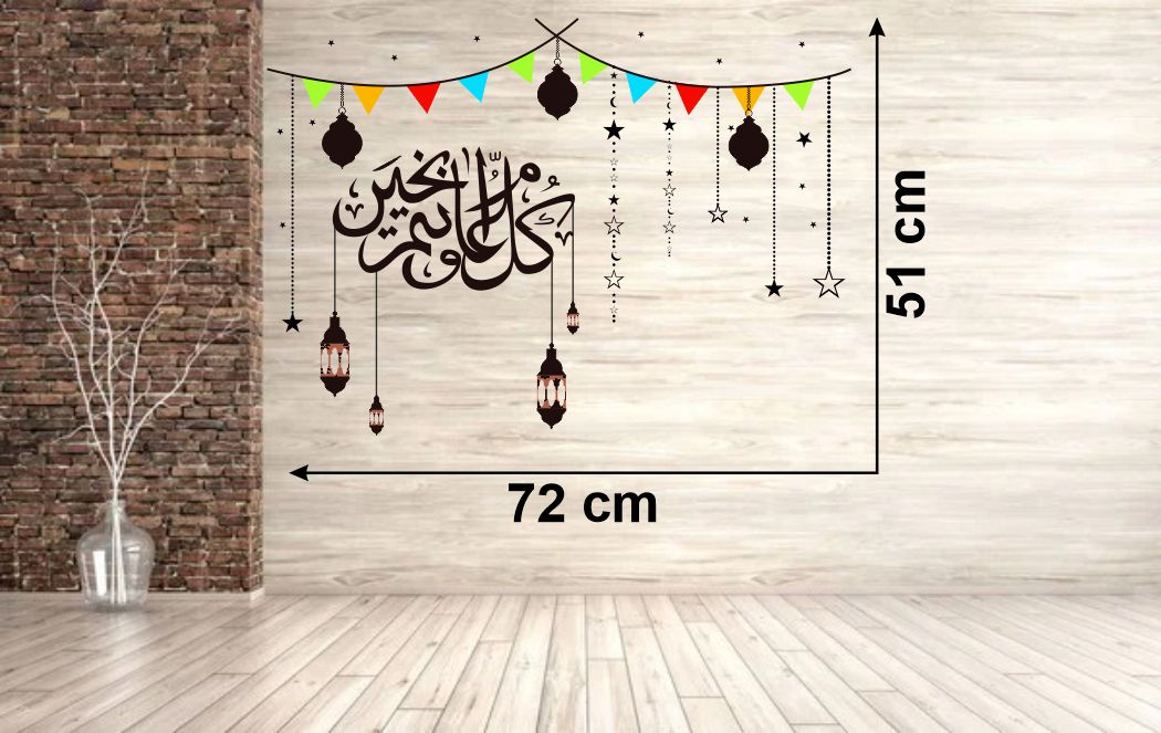 Homexa Decor | Islamic Design Wall Sticker (Size 72 x 51 cm)