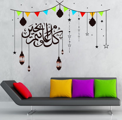 Homexa Decor | Islamic Design Wall Sticker (Size 72 x 51 cm)