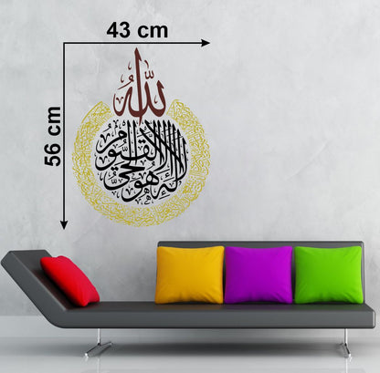 Homexa Decor | Islamic Design Wall Sticker (Size 43 x 56 cm)