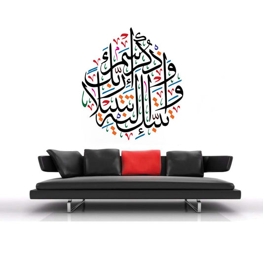 Homexa Decor | Islamic Design Wall Sticker (Size 50 x 55 cm)