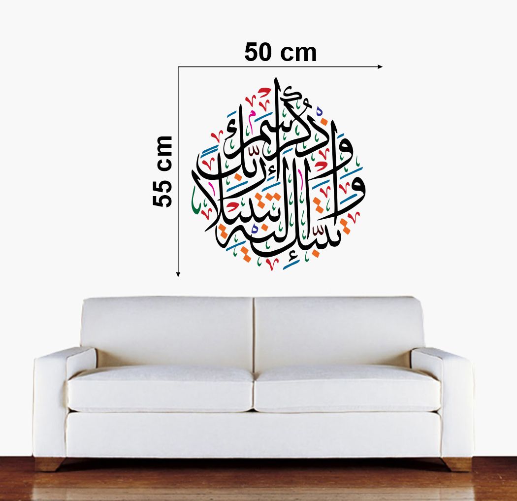 Homexa Decor | Islamic Design Wall Sticker (Size 50 x 55 cm)