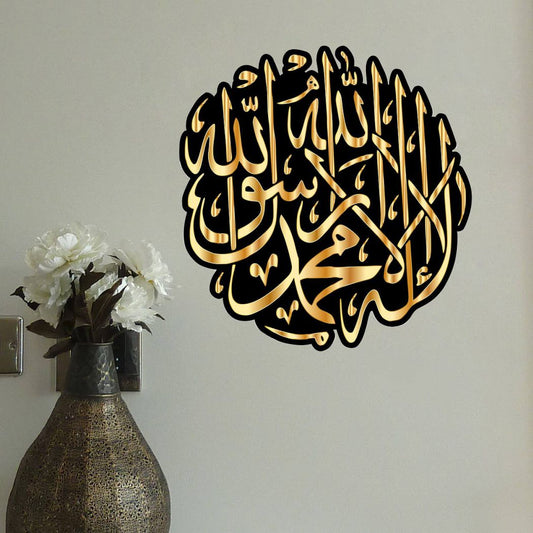 Homexa Decor | Islamic Design Wall Sticker (Size 53 x 55 cm)