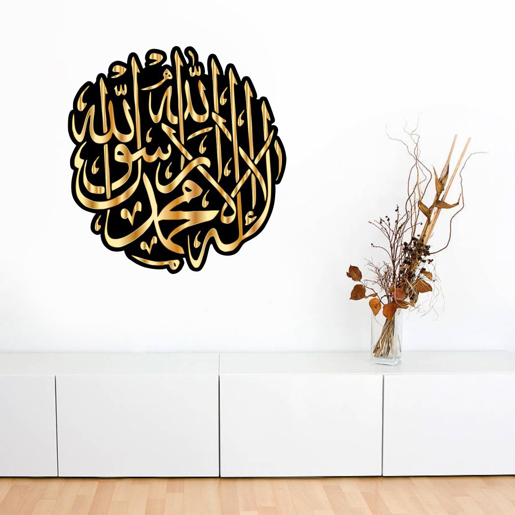 Homexa Decor | Islamic Design Wall Sticker (Size 53 x 55 cm)