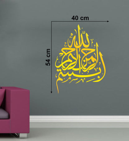 Homexa Decor | Islamic Design Wall Sticker (Size 40 x 54 cm)