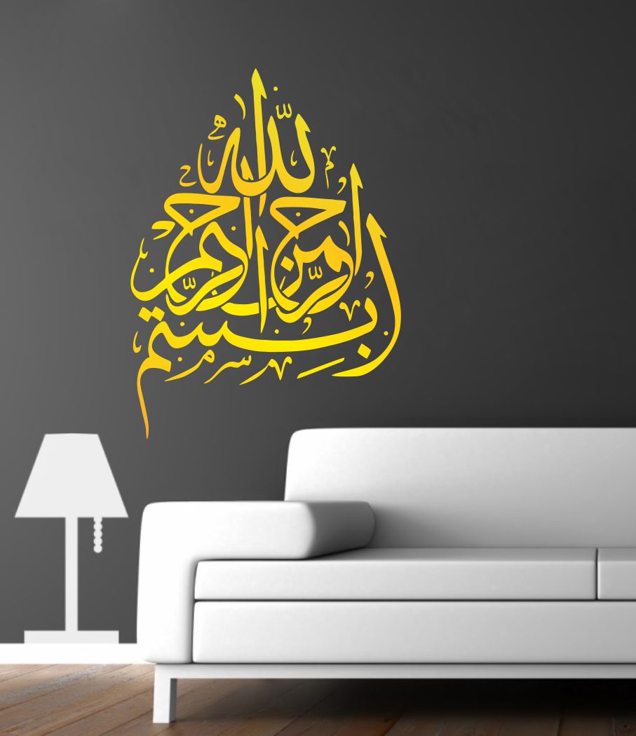 Homexa Decor | Islamic Design Wall Sticker (Size 40 x 54 cm)