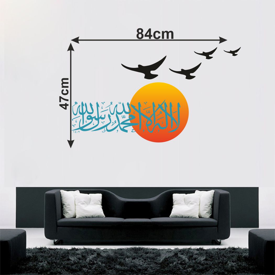 Homexa Decor | Islamic Design Wall Sticker (Size 84 x 47 cm)