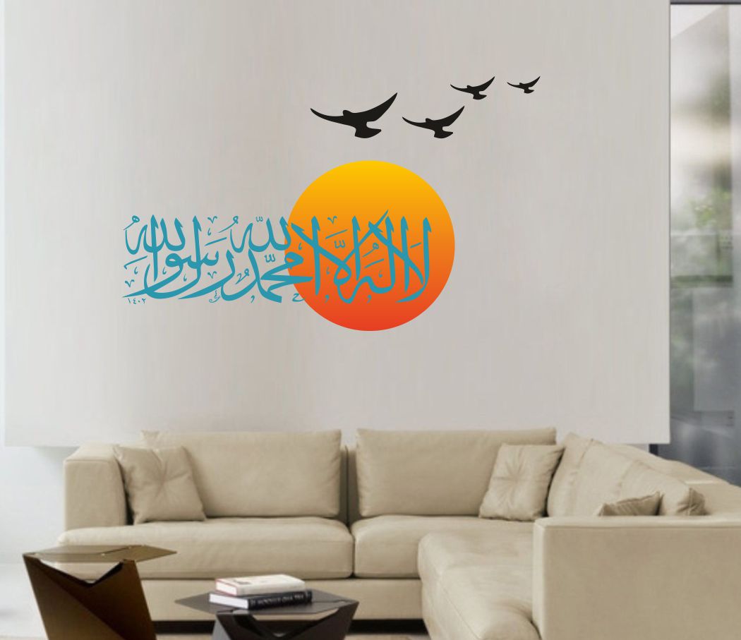 Homexa Decor | Islamic Design Wall Sticker (Size 84 x 47 cm)