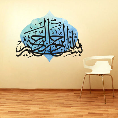 Homexa Decor | Islamic Design Wall Sticker (Size 55 x 44 cm)