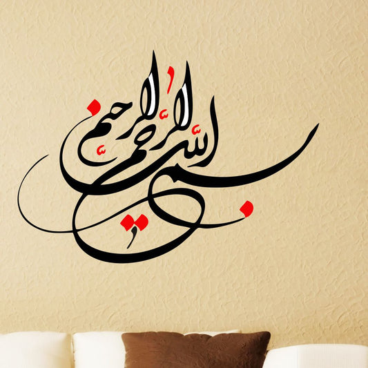 Homexa Decor | Islamic Design Wall Sticker (Size 54 x 38 cm)