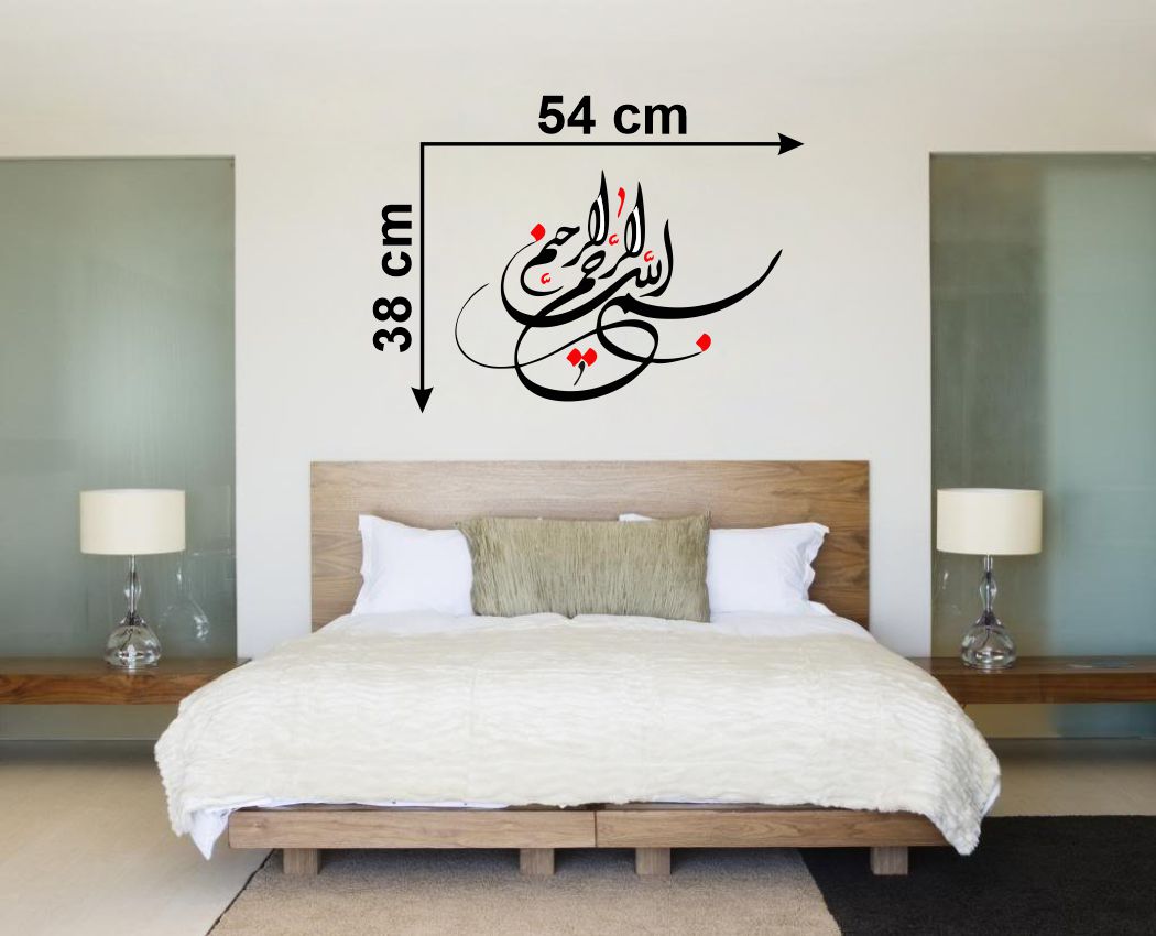 Homexa Decor | Islamic Design Wall Sticker (Size 54 x 38 cm)