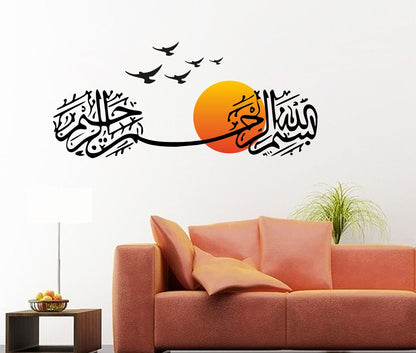 Homexa Decor | Islamic Design Wall Sticker (Size 56 x 25 cm)