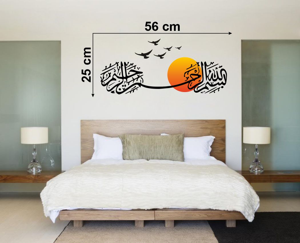 Homexa Decor | Islamic Design Wall Sticker (Size 56 x 25 cm)