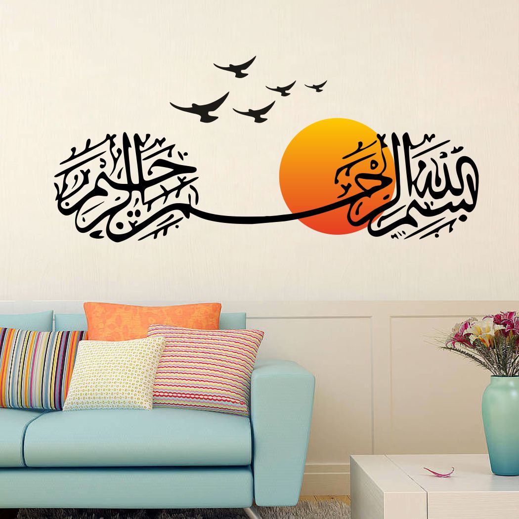 Homexa Decor | Islamic Design Wall Sticker (Size 56 x 25 cm)