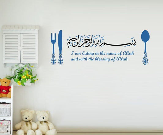 Homexa Decor | Islamic Design Wall Sticker (Size 75 x 27 cm)