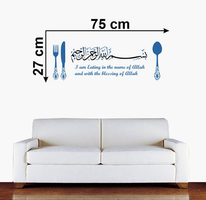 Homexa Decor | Islamic Design Wall Sticker (Size 75 x 27 cm)