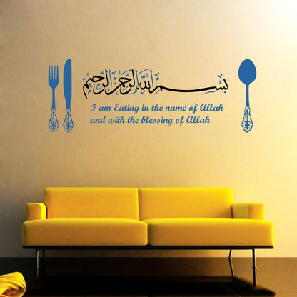 Homexa Decor | Islamic Design Wall Sticker (Size 75 x 27 cm)