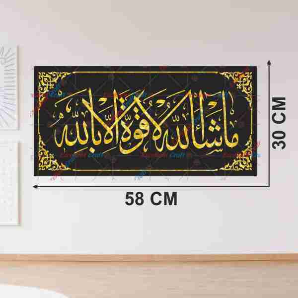 Delight Art Islamic Design Wall Sticker Size - ( 58 x 30 ) Cm