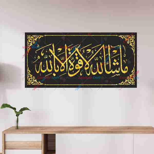 Delight Art Islamic Design Wall Sticker Size - ( 58 x 30 ) Cm